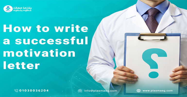 How to write a successful motivation letter